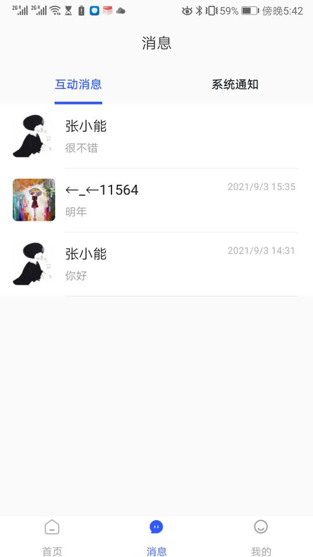 ʦapp° v1.3.3ͼ1