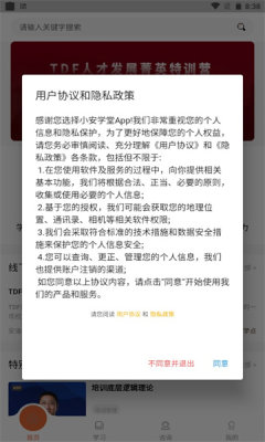 СѧApp׿ v3.9.3ͼ1