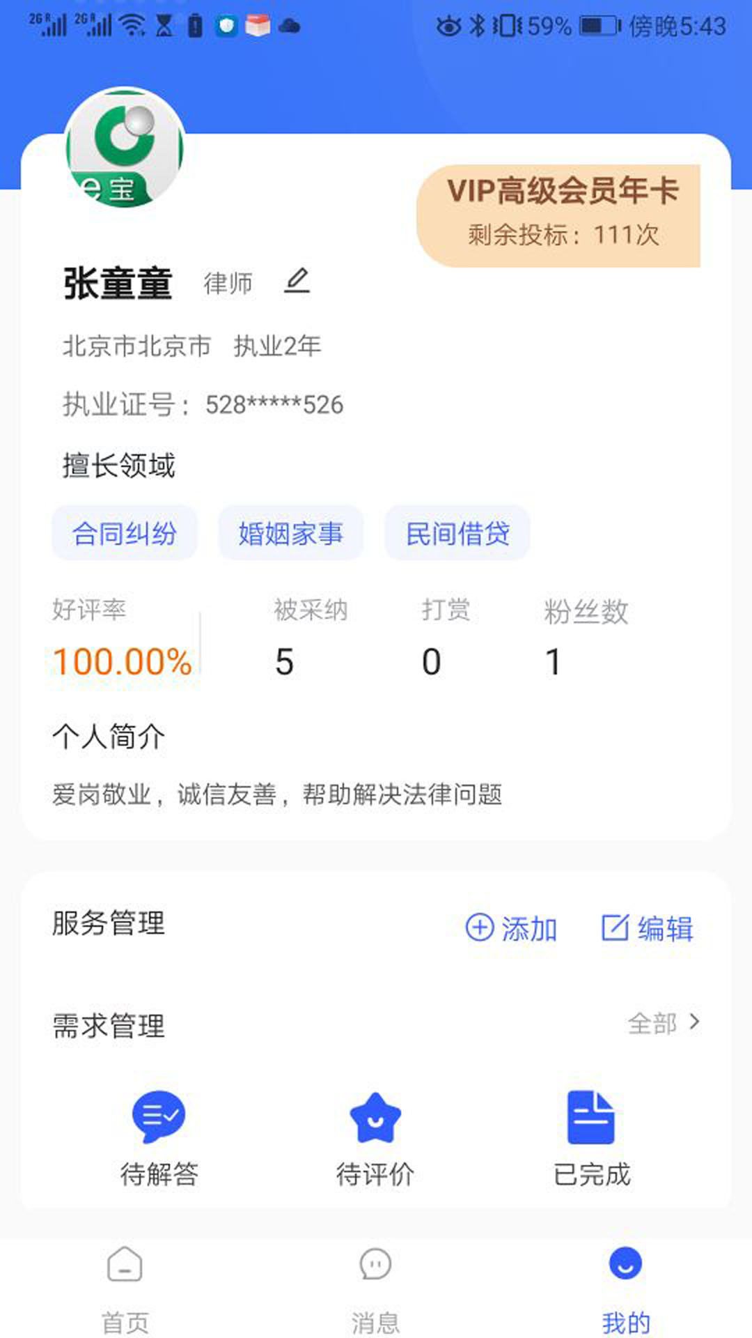 ʦapp°ͼƬ1