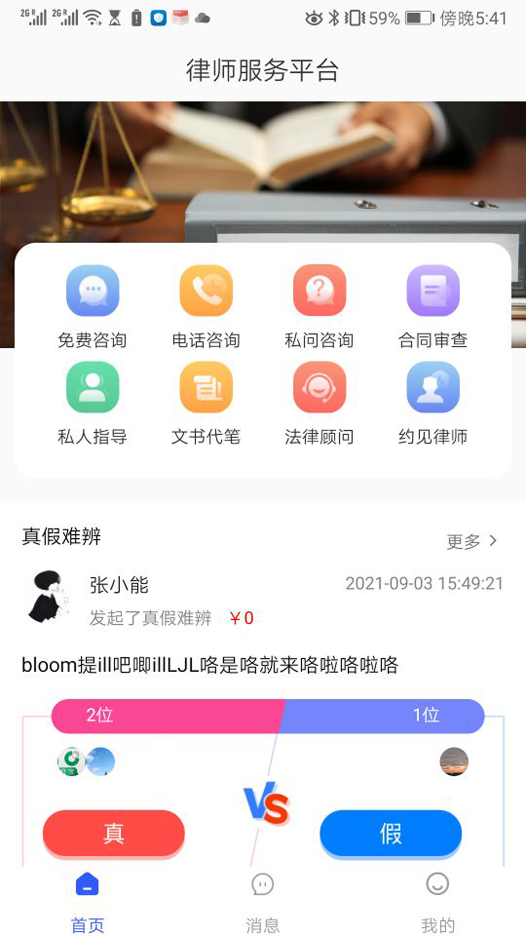 ʦapp° v1.3.3ͼ3