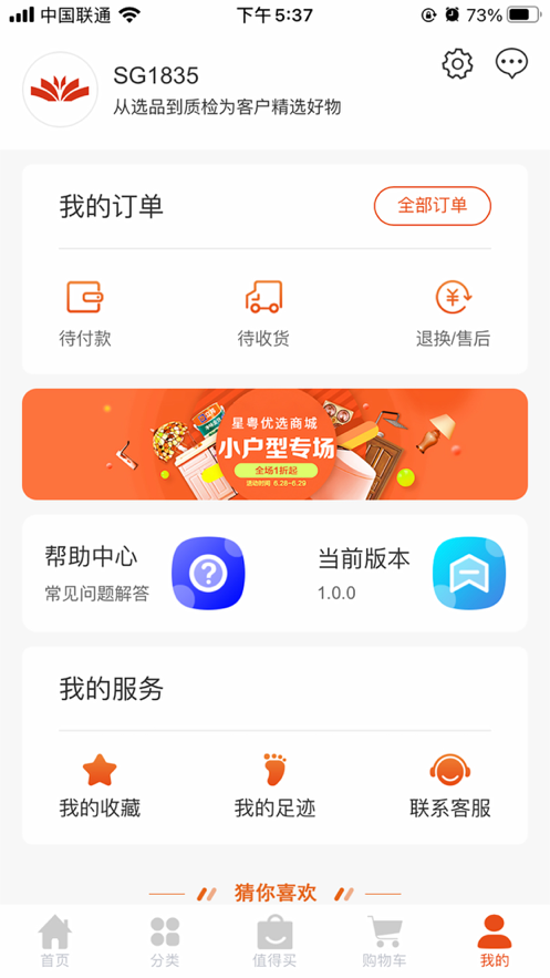ѡAPPͻ v1.0.0ͼ4