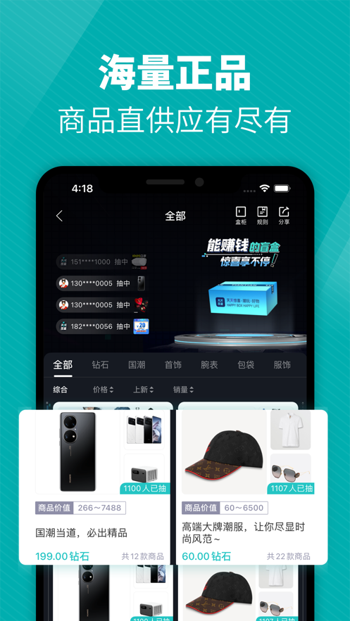 äAPPֻ v1.1.2ͼ3