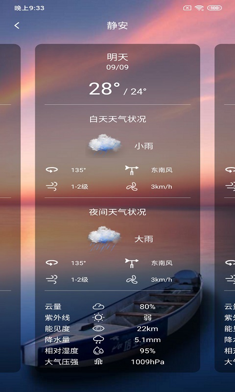 üapp° v1.2.8ͼ3