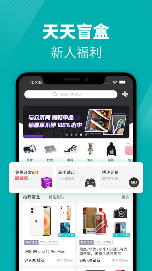 äAPPֻ v1.1.2ͼ4