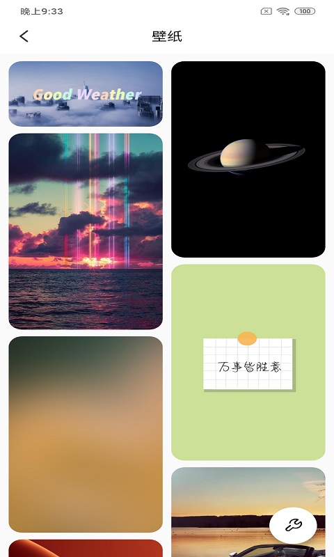 üapp° v1.2.8ͼ1