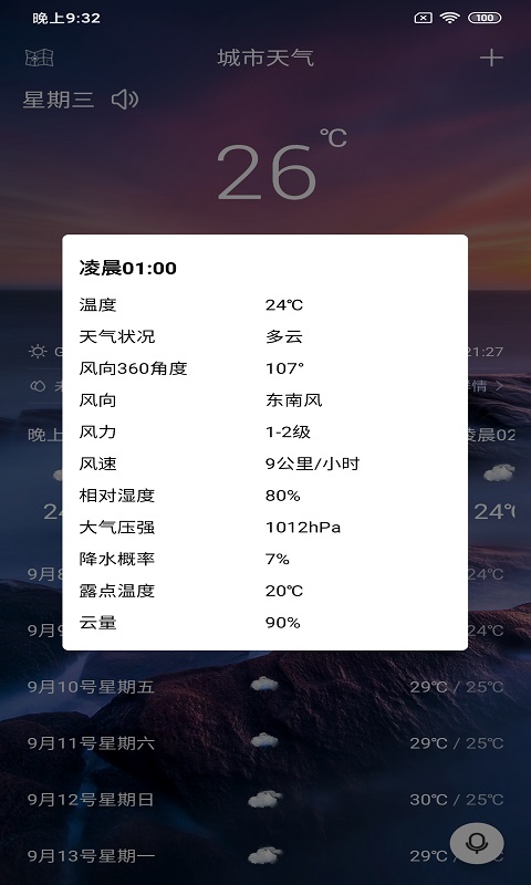 üapp° v1.2.8ͼ2