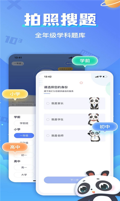 𰸰APP׿ v1.0.2ͼ3