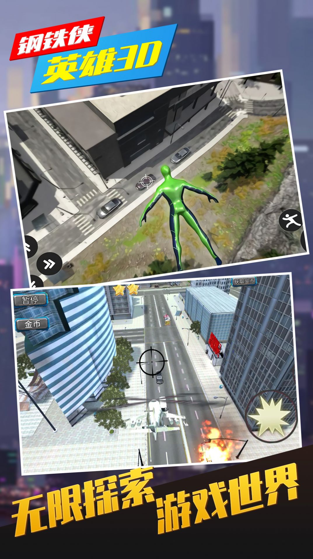 Ӣ3DϷ׿ v1.0.0ͼ2