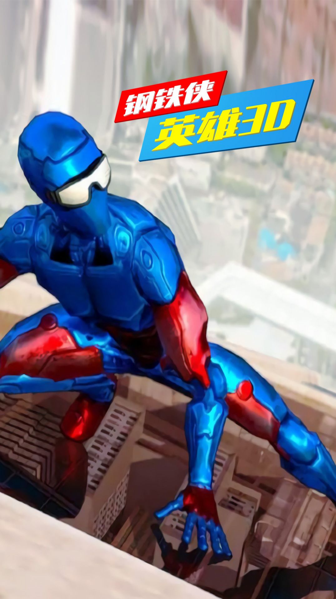 Ӣ3DϷ׿ v1.0.0ͼ3