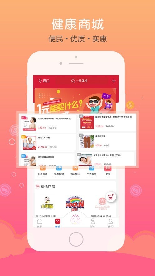ʰAPPͻ v5.0.8ͼ3