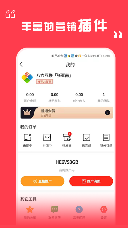 ССAPPٷ v1.0.2ͼ2