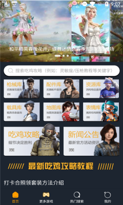 12԰appذװ v1.0.1ͼ3