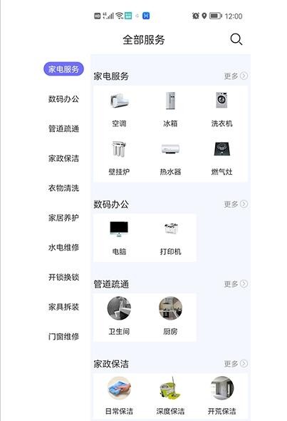 ٱ㹤app° v4.0ͼ1