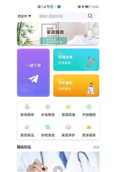 ٱ㹤app° v4.0ͼ2
