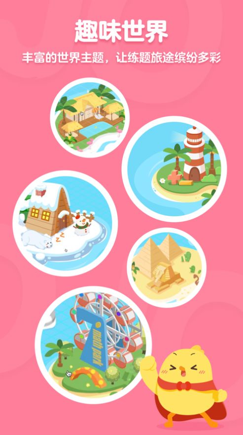 нп㰲׿app v2.5ͼ3