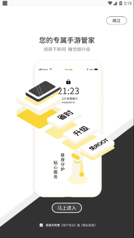 ߺϷAPPѰ v1.0.4ͼ1