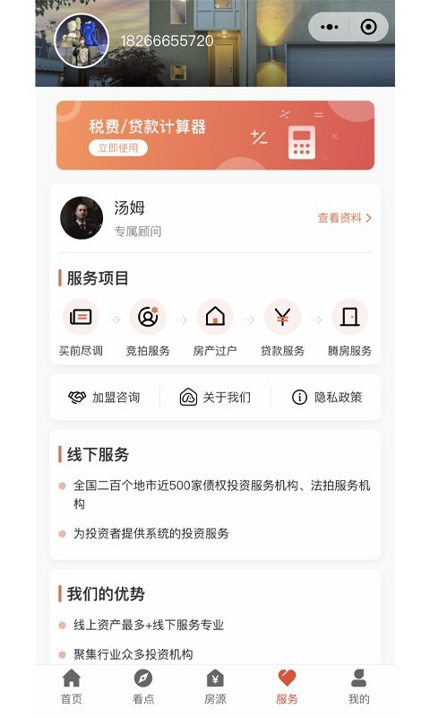 ѡapp° v1.0.6ͼ3