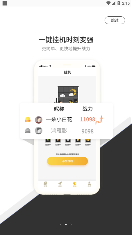 ߺϷAPPѰ v1.0.4ͼ2
