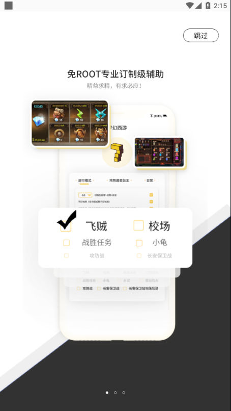 ߺϷAPPѰ v1.0.4ͼ3