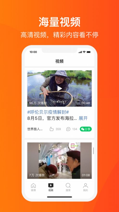 ΢ְAPPֻ v1.0.1ͼ2