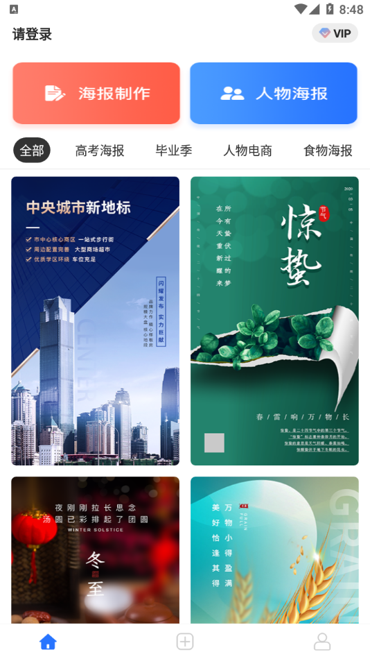 ƴʦٷapp v1.0.1ͼ2