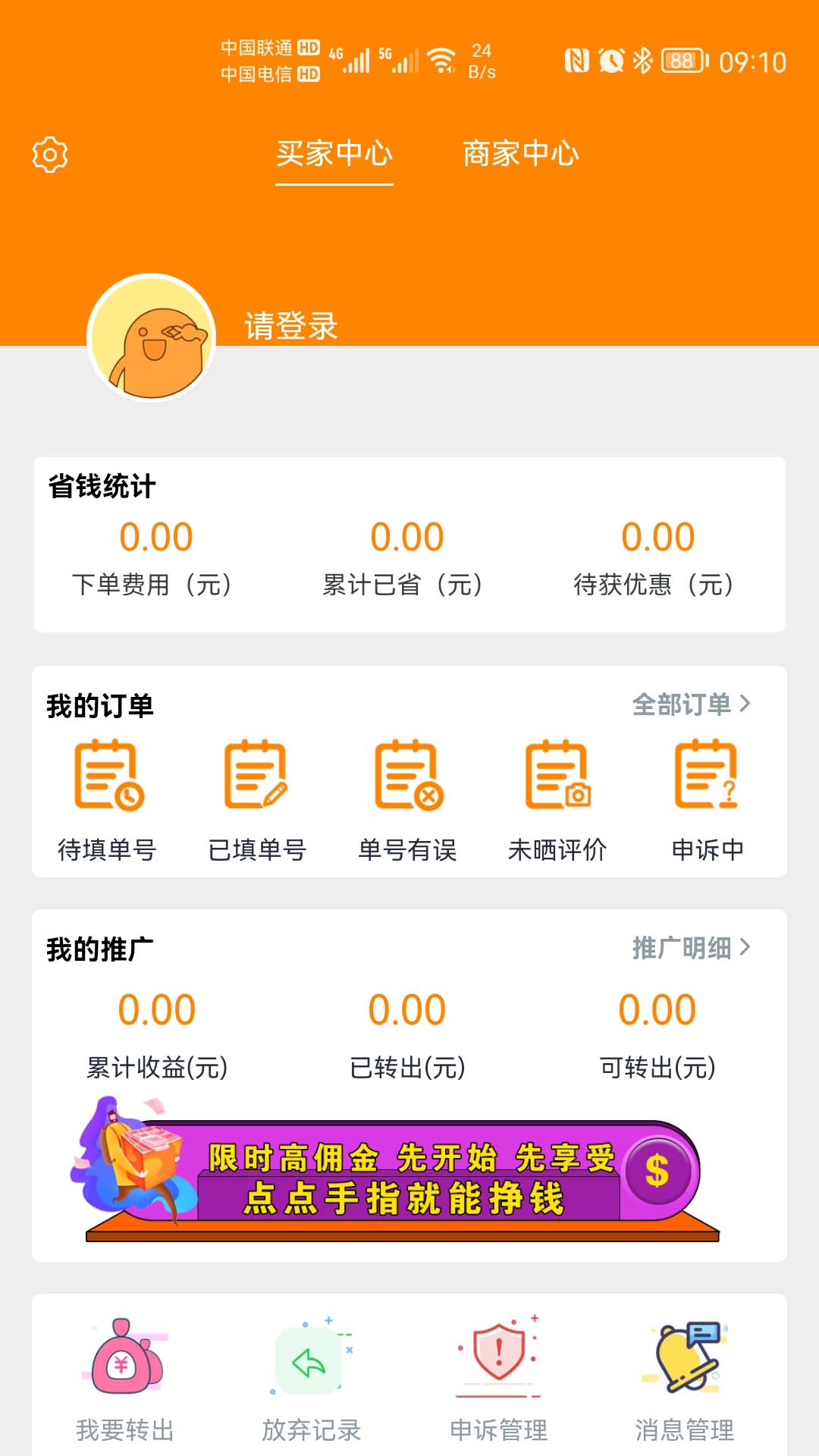 APP¹ٷ v1.1.8ͼ2