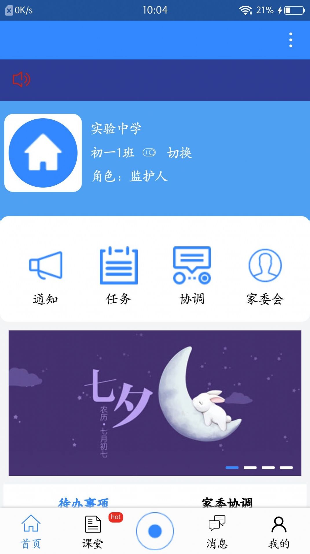 ϧӻAppֻ v1.0.0ͼ2