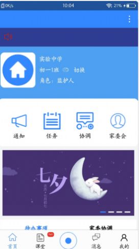 ϧӻAppֻ v1.0.0ͼ1