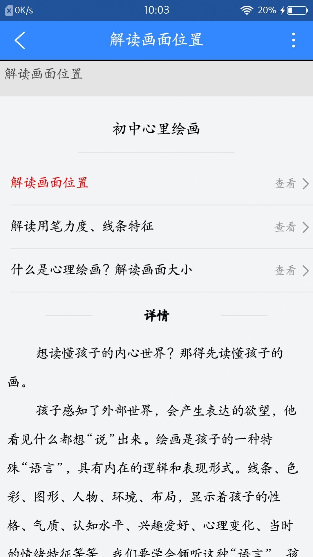 ϧӻAppֻ v1.0.0ͼ3