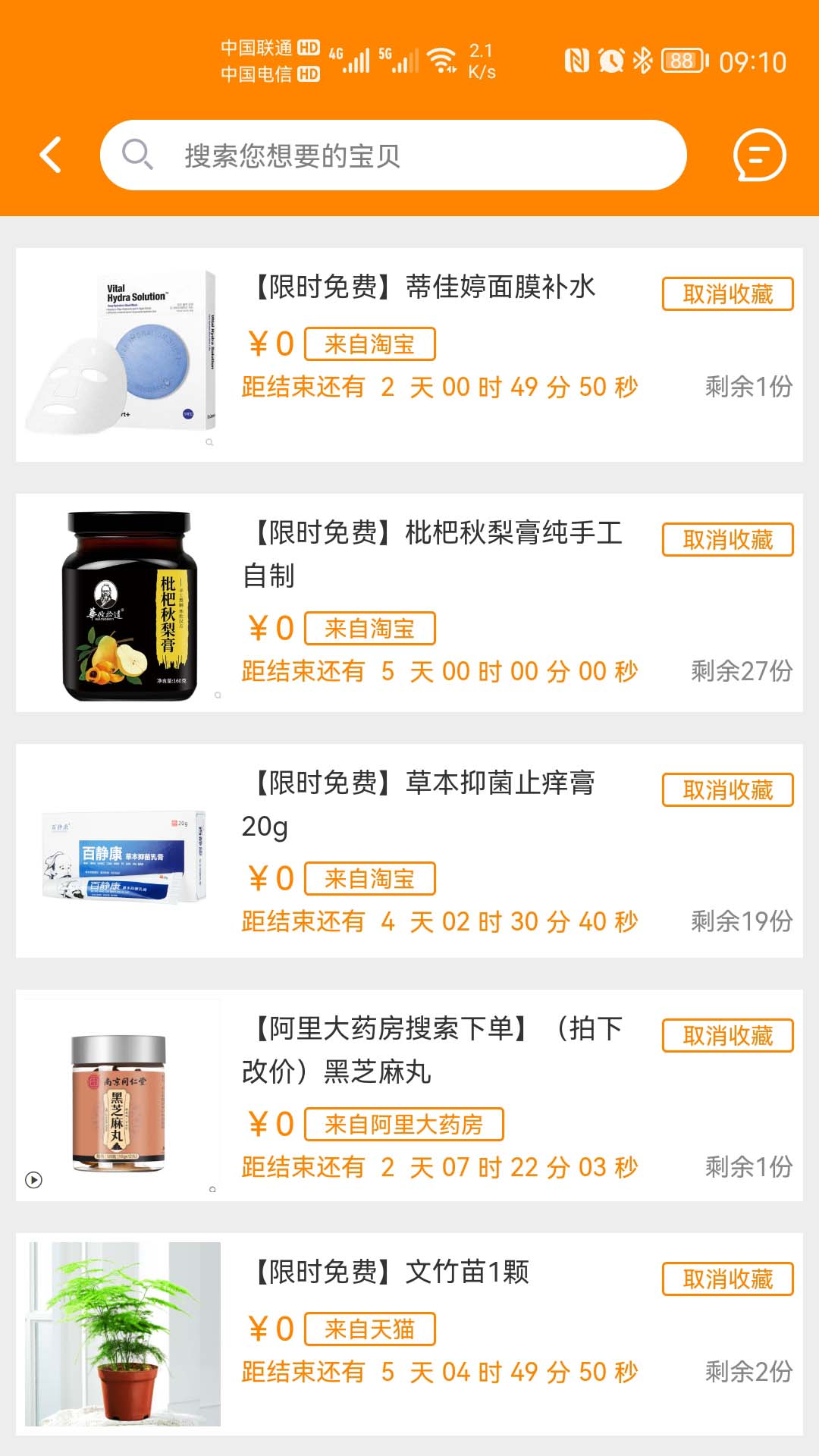 APP¹ٷ v1.1.8ͼ3