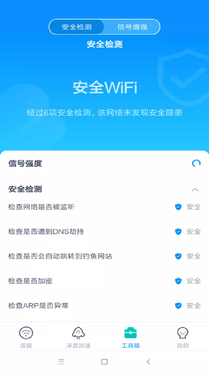 WiFiappͼ2