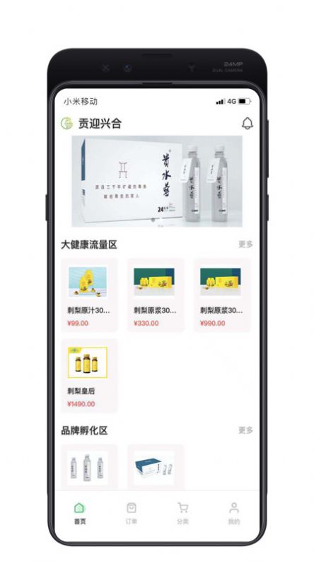 ӭ˺appٷ v1.1.2ͼ1