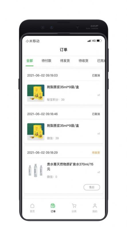 ӭ˺appٷ v1.1.2ͼ2