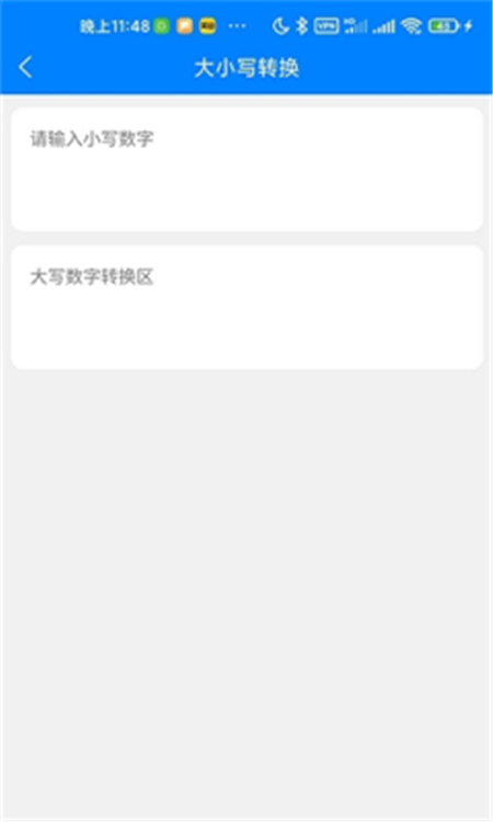 ֥鿴APPٷ v2.0.2ͼ1