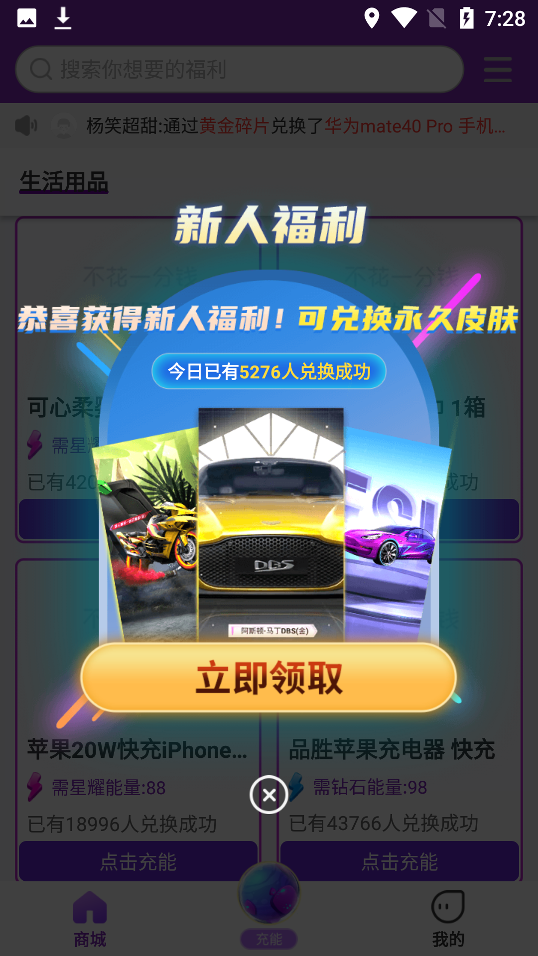APPֻ v1.0.0.0ͼ2