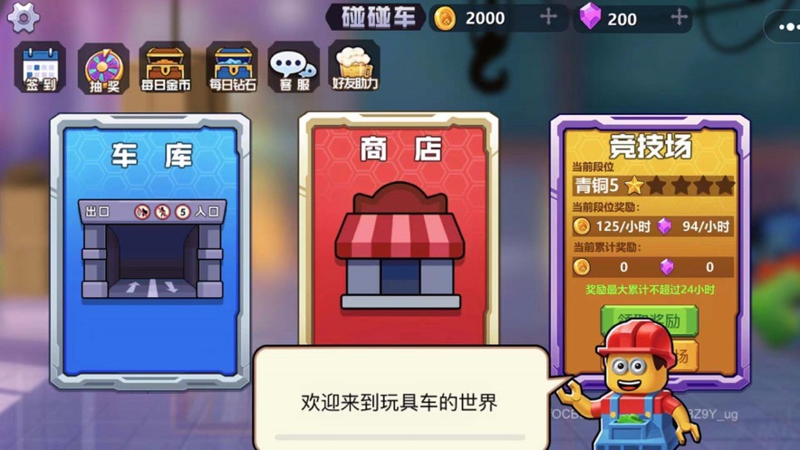 ߳Ϸٷ v1.0.0ͼ3