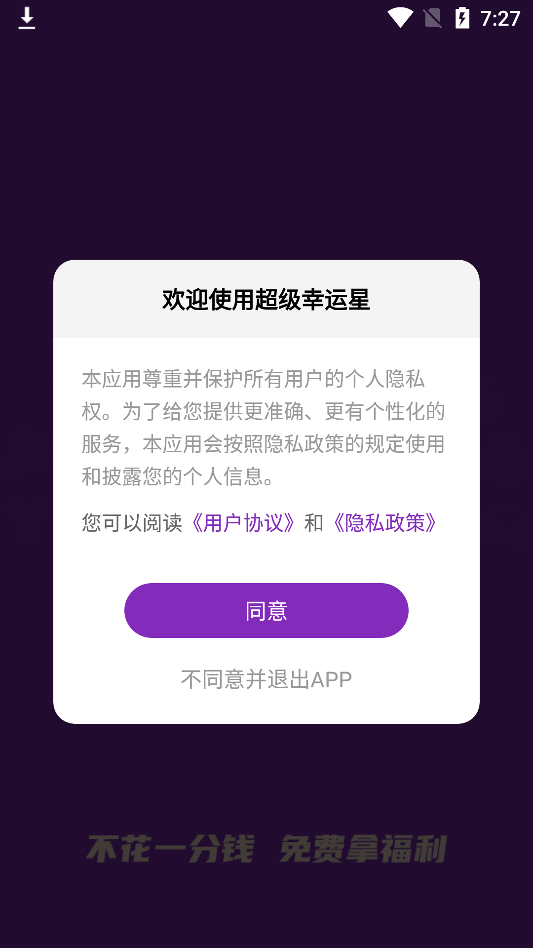 APPֻ v1.0.0.0ͼ3