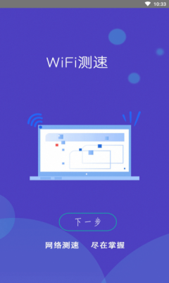 WiFiСappͻ v1.9.0ͼ2