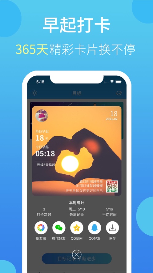 app׿ v1.0.8ͼ3