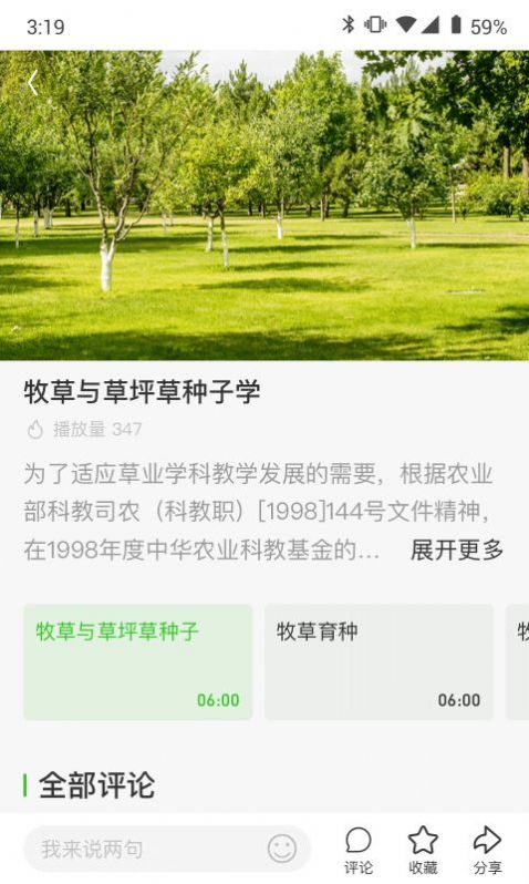 ũư׿ֻapp v1.2.5ͼ3