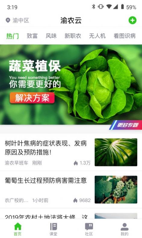 ũư׿ֻapp v1.2.5ͼ1