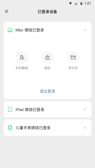 ios΢8.0.14ڲ v8.0.23ͼ2