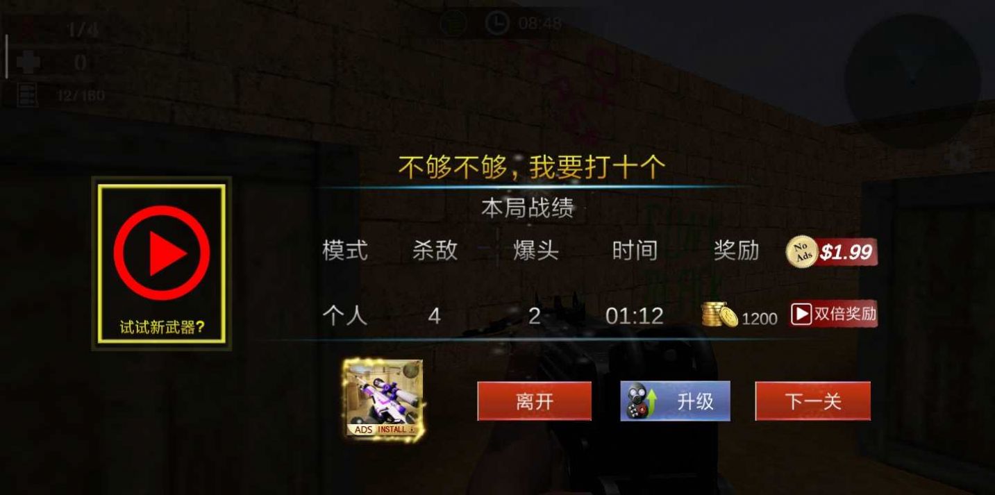 ʹӢǹսٷ׿ v2.0.6ͼ2