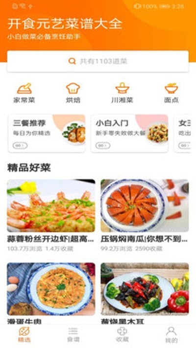 ʳԪAPPٷ v2.1.0ͼ2