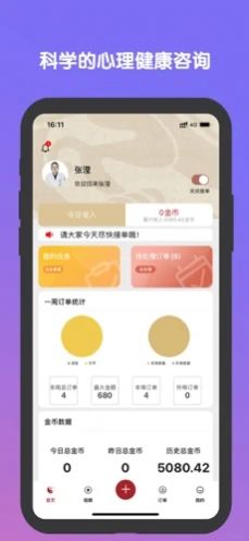 ײAppٷ v1.0ͼ3