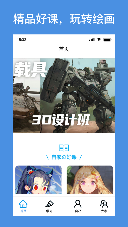 滭ѧԺAPP° v1.0.17ͼ3