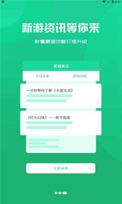 ǬϷAPPٷ v3.0.21427ͼ2