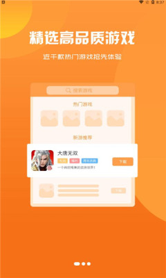ǬϷAPPٷ v3.0.21427ͼ4