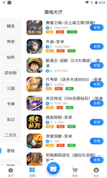 ѶAPP׿ v2.1ͼ2