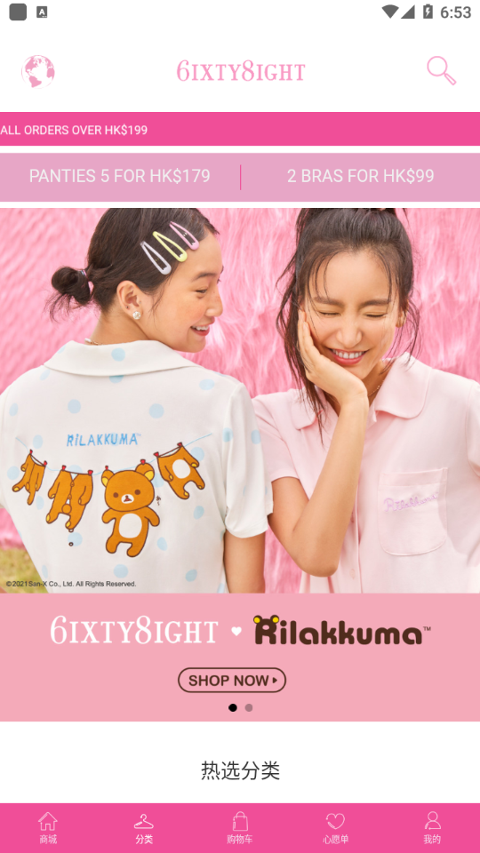 6IXTY8IGHT app°ͼƬ1